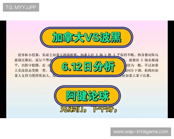 加拿大对波黑比赛时间详细介绍及观看指南帮助您准时收看世界杯精彩赛事 加拿大对波黑比赛时间详细介绍及观看指南帮助您准时收看世界杯精彩赛事